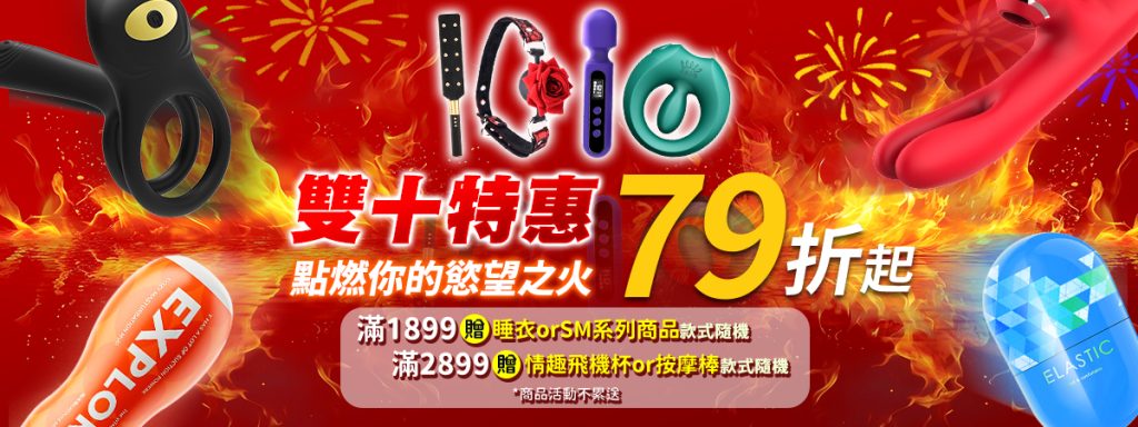 情趣用品