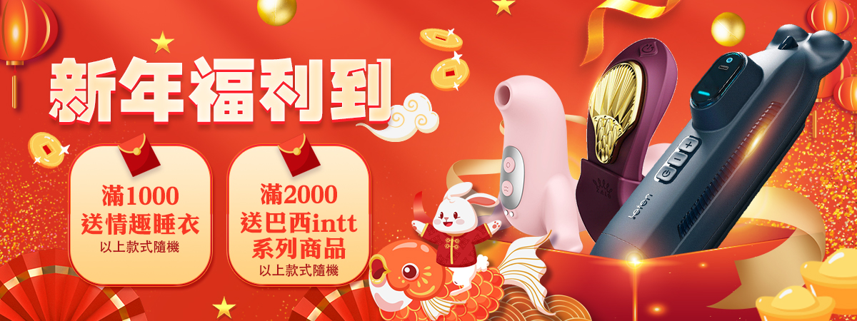 新年福利到