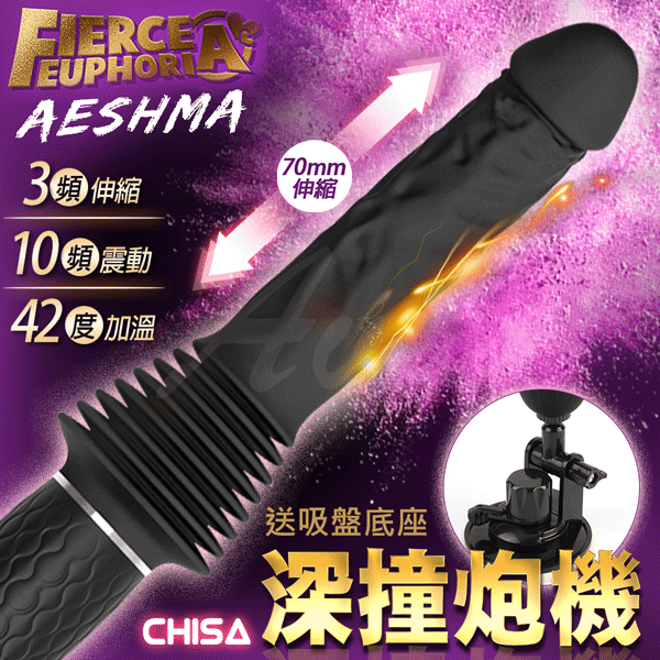 CHISA｜寶劍 伸縮+震動｜加溫遙控逼真老二吸盤炮機-黑