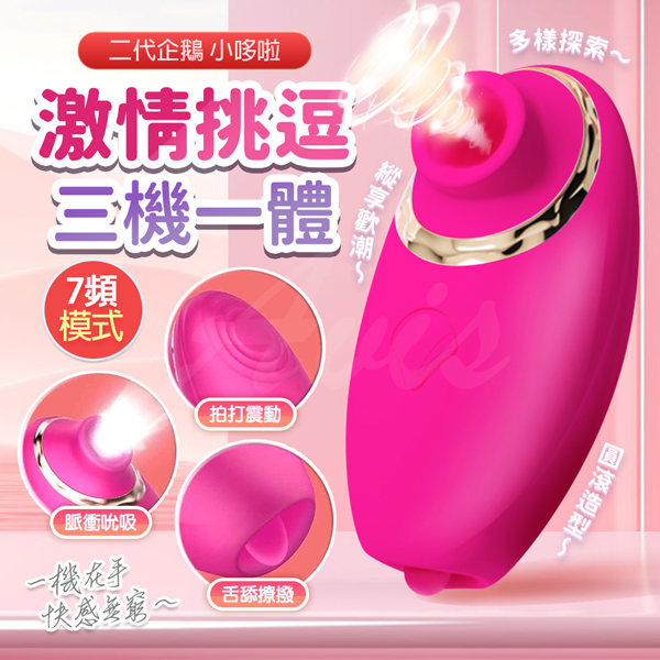 小哆啦｜吸吮舌舔 跳蛋 桃紅